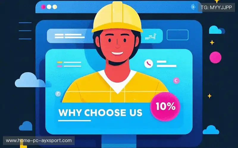 为什么选择我们